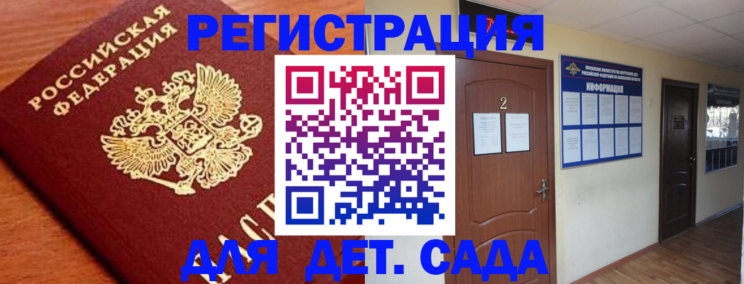 прописка паспорт в Калаче