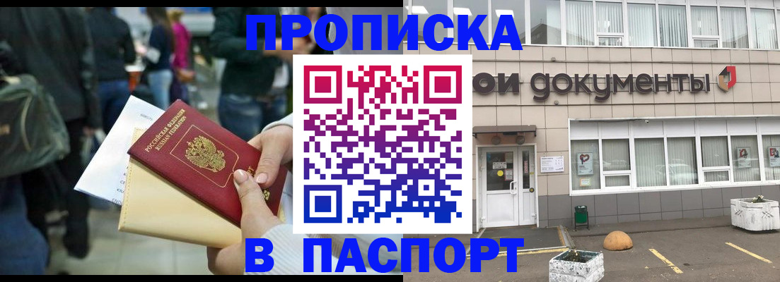 временная регистрация собственник в Калаче