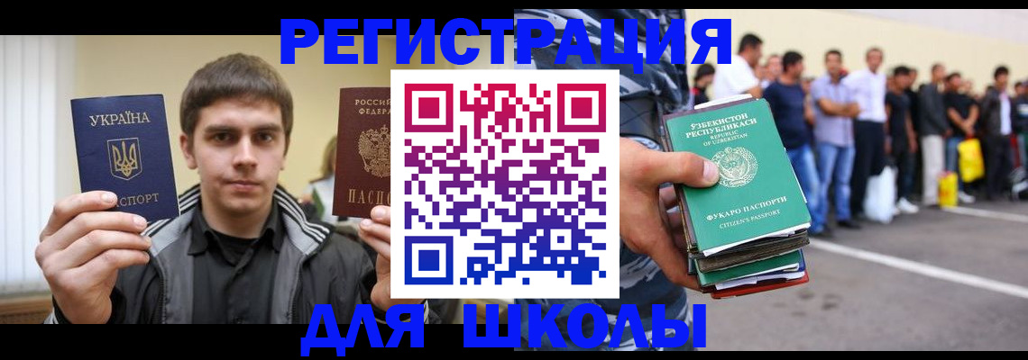 временная регистрация в квартире в Калаче