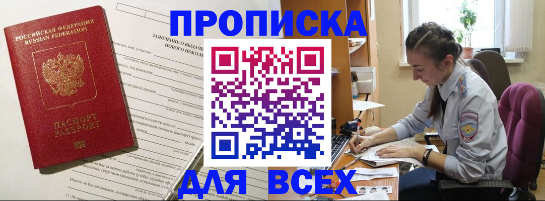 временная регистрация надежно в Калаче